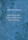 Lehrbuch der physikalischen Mineralogie. 2 - Albrecht Schrauf