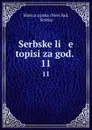 Serbske li   e   topisi za god. . 11 - Novi Sad