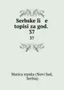 Serbske li   e   topisi za god. . 37 - Novi Sad