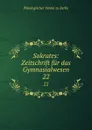 Sokrates: Zeitschrift fur das Gymnasialwesen. 22 - Philologischer Verein zu Berlin