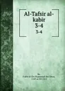 Al-Tafsir al-kabir. 3-4 - Fakhr al-Dn Muammad ibn Umar Rz