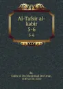 Al-Tafsir al-kabir. 5-6 - Fakhr al-Dn Muammad ibn Umar Rz