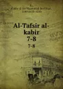 Al-Tafsir al-kabir. 7-8 - Fakhr al-Dn Muammad ibn Umar Rz