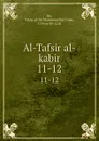 Al-Tafsir al-kabir. 11-12 - Fakhr al-Dn Muammad ibn Umar Rz