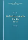 Al-Tafsir al-kabir. 15-16 - Fakhr al-Dn Muammad ibn Umar Rz