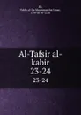 Al-Tafsir al-kabir. 23-24 - Fakhr al-Dn Muammad ibn Umar Rz