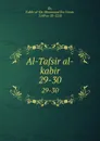 Al-Tafsir al-kabir. 29-30 - Fakhr al-Dn Muammad ibn Umar Rz