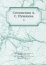 Сочинения А. С. Пушкина. 6 - П. А. Ефремов, А. С. Пушкин