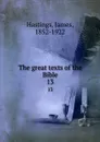 The great texts of the Bible. 13 - James Hastings
