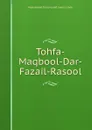 Tohfa-Maqbool-Dar-Fazail-Rasool. - Muhammad Tariq Hanafi Sunni Lahori