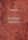 salawate hami3a - Alhtamni