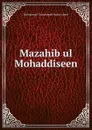 Mazahib ul Mohaddiseen - Muhammad Tariq Hanafi Sunni Lahori