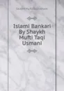 Islami Bankari By Shaykh Mufti Taqi Usmani - Shaykh Mufti Taqi Usmani