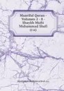 Maariful Quran - Volumes 2 - 8 - Shaykh Mufti Muhammad Shafi (r.a) - Shaykh Mufti Muhammad Shafi