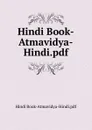 Hindi Book-Atmavidya-Hindi.pdf - 