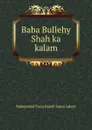 Baba Bullehy Shah ka kalam - Muhammad Tariq Hanafi Sunni Lahori