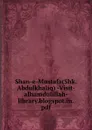 Shan-e-Mustafa(Shk.Abdulkhaliq) -Visit-alhamdulillah-library.blogspot.in.pdf - 
