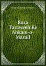 Roza Taraweeh Ke Ahkam-o-Masail - Mufti Abdur Rauf Sakharvi