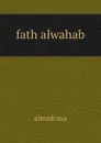 fath alwahab - Almadrasa