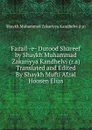 Fazail -e- Durood Shareef by Shaykh Muhammad Zakariyya Kandhelvi (r.a) Translated and Edited By Shaykh Mufti Afzal Hoosen Elias - Shaykh Muhammad Zakariyya Kandhelvi