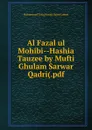 Al Fazal ul Mohibi--Hashia Tauzee by Mufti Ghulam Sarwar Qadri(.pdf - Muhammad Tariq Hanafi Sunni Lahori