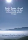 Bani e Dars e Nizami Mulla Nizam ud din Muhammad Ansari Faran - Muhammad Tariq Hanafi Sunni Lahori