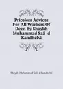 Priceless Advices For All Workers Of Deen By Shaykh Muhammad Saa..d Kandhelvi - Shaykh Muhammad Saâd Kandhelvi