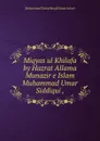 Miqyas ul Khilafa by Hazrat Allama Munazir e Islam Muhammad Umar Siddiqui , - Muhammad Tariq Hanafi Sunni Lahori