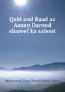 Qabl and Baad az Aazan Darood shareef ka saboot - Muhammad Tariq Hanafi Sunni Lahori