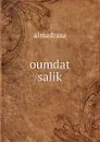 oumdat salik - Almadrasa