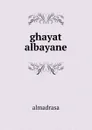 ghayat albayane - Almadrasa