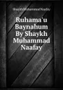 Ruhama.u Baynahum By Shaykh Muhammad Naafay - Shaykh Muhammad Naafay