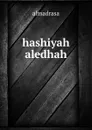 hashiyah aledhah - Almadrasa
