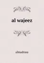 al wajeez - Almadrasa