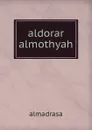 aldorar almothyah - Almadrasa