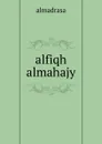 alfiqh almahajy - Almadrasa
