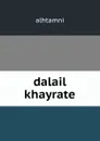 dalail khayrate - Alhtamni