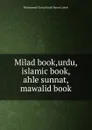 Milad book,urdu,islamic book,ahle sunnat,mawalid book - Muhammad Tariq Hanafi Sunni Lahori