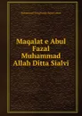 Maqalat e Abul Fazal Muhammad Allah Ditta Sialvi - Muhammad Tariq Hanafi Sunni Lahori