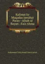 Kalimat ky Muqadas Jawahar Paray--Afsah ul Bayan--Faiz Ahma - Muhammad Tariq Hanafi Sunni Lahori