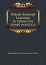 Wahabi deobandi ki nishani by Allama Faiz ahmad owaisi(r.a) - Muhammad Tariq Hanafi Sunni Lahori