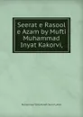 Seerat e Rasool e Azam by Mufti Muhammad Inyat Kakorvi - Muhammad Tariq Hanafi Sunni Lahori