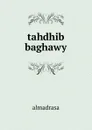 tahdhib baghawy - Almadrasa