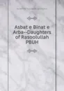 Asbat e Binat e Arba--Daughters of Rasoolullah PBUH. - Muhammad Tariq Hanafi Sunni Lahori