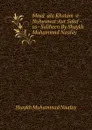 Masa..ala Khatam -e- Nubuwwat Aur Salaf -us- Saliheen By Shaykh Muhammad Naafay - Shaykh Muhammad Naafay