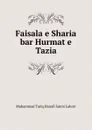 Faisala e Sharia bar Hurmat e Tazia - Muhammad Tariq Hanafi Sunni Lahori
