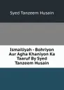 Ismailiyah - Bohriyon Aur Agha Khaniyon Ka Taaruf By Syed Tanzeem Husain - Syed Tanzeem Husain