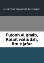 Futooh ul ghaib,Rasail waliullah,ilm e jafar - Muhammad Tariq Hanafi Sunni Lahori