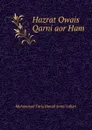 Hazrat Owais Qarni aor Ham - Muhammad Tariq Hanafi Sunni Lahori