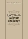 Qadyanion ko khula challenge - Muhammad Tariq Hanafi Sunni Lahori